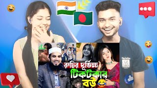 Indian Reaction On | রুচির দুর্ভিক্ষ টিকটকার বউ | গোলাম রাব্বানীর হাসির ওয়াজ | Golam Rabbani Waz