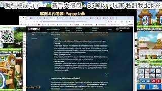 電競石內卜 【MapleStory world】【Artale】楓之谷 GOOGLE雙重認證 2FA帳號驗證教學拯救隊