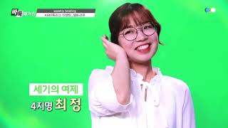 [바둑 매거진] 66화 (09/25)