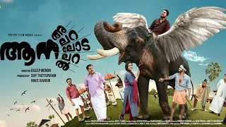 Latest Malayalam Full Movie 2020 | Vineeth Sreenivasan | Suraj Venjaramoode |