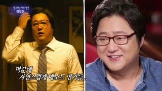 연예가중계 - 믿고 보는 배우 열전, 곽도원! 반전 매력, ‘트윙클 댄스’의 깜찍한 진실.20160507