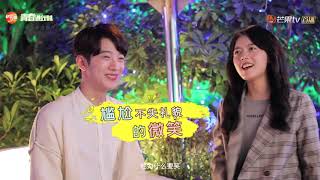 《初恋那件小事》幕后花絮：凉水CP搞笑互动 还有险接吻剧透 A Little Thing Called First Love【芒果TV独播剧场】