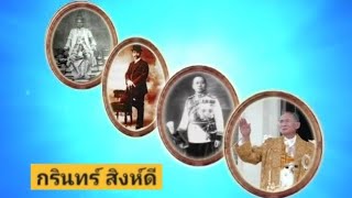 วีดีทัศน์ ชุดสุดภักดีด้วยการปรองดองสมานฉันท์ ตอน 1-3