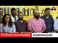 സുബീഷ് സുധി ഷെല്ലി എന്നിവര്‍ പ്രധാന കഥാപാത്രങ്ങളാകുന്ന സിനിമ ഒരു ഭാരതസര്‍ക്കാര്‍ ഉല്‍പ്പന്നം