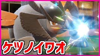 【ポケモン賭博黙示録】最速草テラキオンをケツノイワオと呼びます【第27話 完結編】