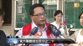 【2014.09.03】勞團代表抗議 要求立法禁派遣工 -udn tv