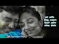 Prashanth movie || piriyatha varam vendum song || pirivontrai santhithen...💞 tamil lyrics video..💞