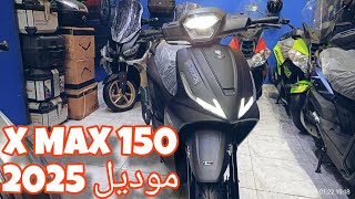 فيجوري اكس ماكس ١٥٠ سي سي / vigorey x max 150cc 2025 #اكس_ماكس #xmax #x_max #سكوتر #sym #دباب #موتور