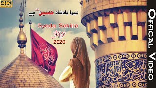 Mera Badshah Hussain Hai | Hussain Badshah | New Manqabat Muharram 2020 \ 1442 | Syeda Sakina Offic.