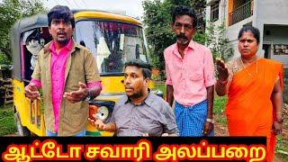 இன்னைக்கு யாரு மூஞ்சில முழிச்சேன்னே தெரியலையே | Pana Pazham