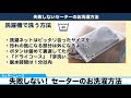 失敗しない！セーターのお洗濯方法