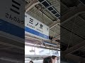 強風に煽られまくる駅名標