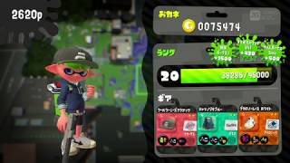 スプラトゥーン2　エリア　A帯　黒ZAP　海女美術大学