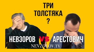 @NevzorovTV и@arestovychв чинной беседе о пороках русской культуры, Путине, Пугачевой