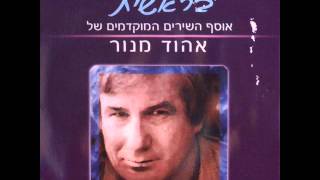עדנה לב מתנה משמים עדנה לב מתנה משמים