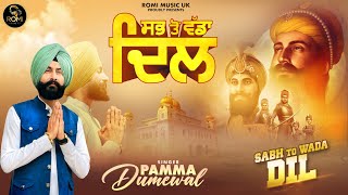 Sabh To Wada Dil-Pamma Dumewal (Official Video) Kamal Mehtan |Romi Music Uk New Punjsbi Song