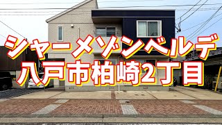 シャーメゾンベルデ 101／青森県八戸市柏崎2丁目／1LDK 八戸不動産情報館｜八戸市の不動産なら八代産業株式会社 賃貸、土地、中古住宅、アパート、マンション等