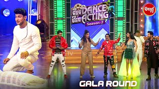 Gala Round Hari , Tamanna \u0026 Sheetal ଙ୍କ Bobal Dance with the Contestants of Tike Dance Tike Acting