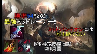 【LOL・MID】ミッドパンテオンは初心者さんでもお手軽に使える最強チャンピオン‼