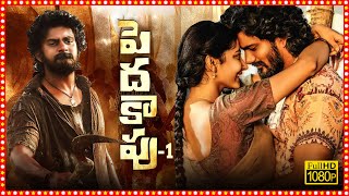 Peddha Kapu Telugu Action Full Length HD Movie | Virat Karrna | Pragathi Srivatsava | TBO |