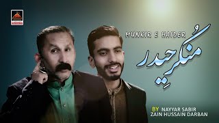 Munkir E Haider - Nayyar Sabir ft Zain Hussain Darban | New Qasida Mola Ali As - 2021