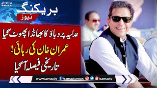 Breaking News: Imran Khan Ki Rihai... Final Faisla Aa Gia | SAMAA TV