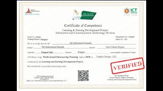 লার্নিং এন্ড আর্নিং ডেভেলপমেন্ট প্রোজেক্ট সার্টিফিকেট ডাউনলোড Learning & Earning Development Project