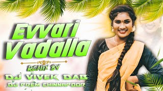 EVVARI VADALLA FOLK SONG | REMIX BY | DJ VIVEK DAB X DJ PREM CHINNAPOOR | #janulyrifolksong