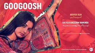 From the Archives: Googoosh - Geryeh Kon | گوگوش - گریه کن