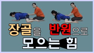 [The Rhombus Core Stretching] Gathering the iliac and acetabulum in semicircle