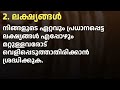 ചാണക്യൻ്റെ മുന്നറിയിപ്പ് ഇത്തരം രഹസ്യങ്ങൾ ആരോടും പറയരുത് ചാണക്യനീതി