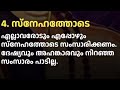 ചാണക്യൻ്റെ മുന്നറിയിപ്പ് ഇത്തരം രഹസ്യങ്ങൾ ആരോടും പറയരുത് ചാണക്യനീതി