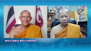 #ddtv #ดีดีทีวี #ตระเวนฅนฯ 06/04/66 #รู้อย่างคนดี