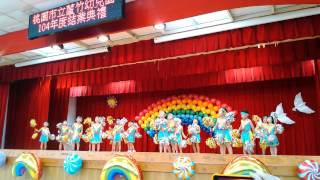 蘆竹示範幼兒園綿羊班畢業典禮表演