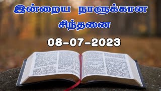 08.07.2023 இன்றைய நாளுக்கான சிந்தனை - REV.C.JEEVA