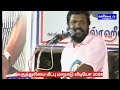 விசிக கருத்துரிமை மீட்பு மாநாடு 2008 thirumavalavan old speech 90 thiruma old speech thiruma news