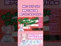 【爆笑ngワードゲーム】相手をはめた後に即アウトになるアイドルｗｗｗｗｗｗｗｗｗｗｗ【 ngワードゲーム】【 shorts】