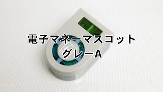 J.ドリーム 電子マネーマスコット [グレーA]