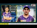 gautam gambhir ਬਣੇ ਟੀਮ ਇੰਡੀਆ ਦੇ ਨਵੇਂ ਮੁੱਖ ਕੋਚ bcci ਦਾ ਐਲਾਨ