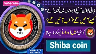 Shiba Ai Withdraw Update | Shiba Ai Coin Wallet Address main Kaise aaein ge #shibaai #withdraw
