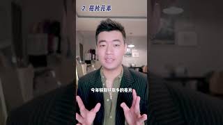 记住这4个流行趋势，2021年秋冬稳了！#时尚 #流行趋势