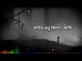 koborer bashinda কবরের বাসিন্দা jesan ovi bangla new sad song 2020