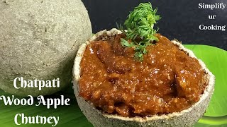 चटपटी कैथे की चटनी ! Avoid Common Mistakes and Make AUTHENTIC WOODAPPLE CHUTNEY Like a Pro