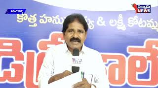 Gp.రెడ్డి గ్రూప్  విద్యా సంస్థల వారి కొత్త హనుమయ్య\u0026లక్ష్మీ కోటమ్మ డిగ్రీ కాలేజి