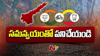 CM Chandrababu: ఎమ్మెల్సీ ఎన్నికలు... మంత్రులకు టార్గెట్‌ పెట్టిన సీఎం | MLC Elections in AP | Ntv