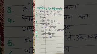 प्रगतिवाद की विशेषताएं ।प्रगतिवाद की प्रवृतियां।#shortsvideo #shorts#ytshorts #ytshort#viral