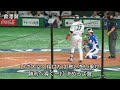 侍ジャパン応援歌メドレー プレミア12決勝 premier12 final