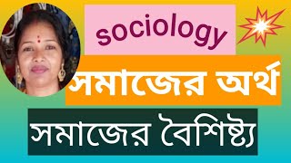 what is society in sociology, functions of society in sociology, definition of society in sociology