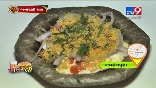 Enjoy the taste of authentic Banarasi food in Ahmedabad- Tv9