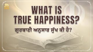 What is True Happiness? | ਗੁਰਬਾਣੀ ਅਨੁਸਾਰ ਸੁੱਖ ਕੀ ਹੈ? Giani Rajpal Singh Ji | Music Bank Gurbani